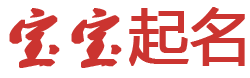 安新县新闻网起名网